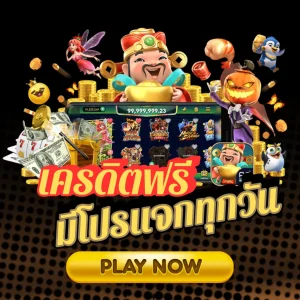 Free credit every day